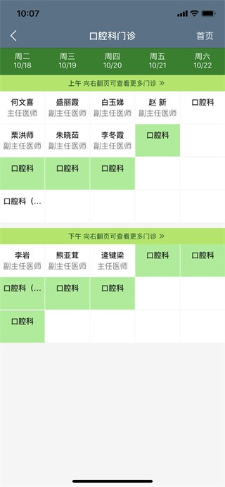 空军总医院挂号app安卓版