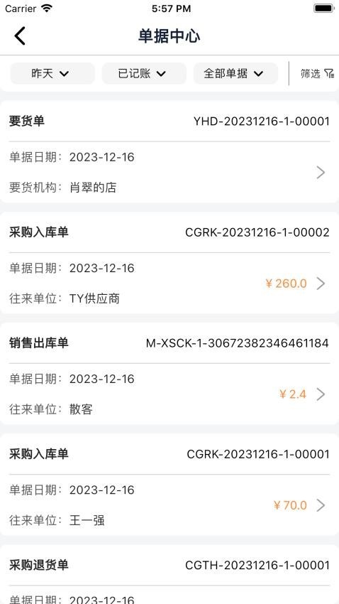 管家婆熊掌柜