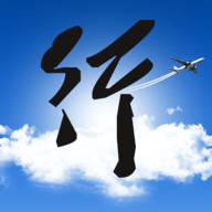 行啊差旅系统app