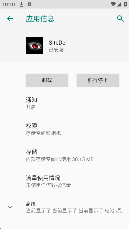 sited插件中心第三方app