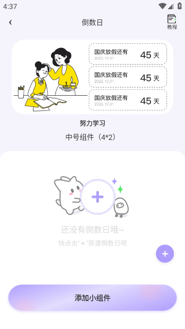 米卡盒子