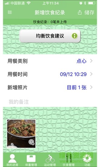 营动健康