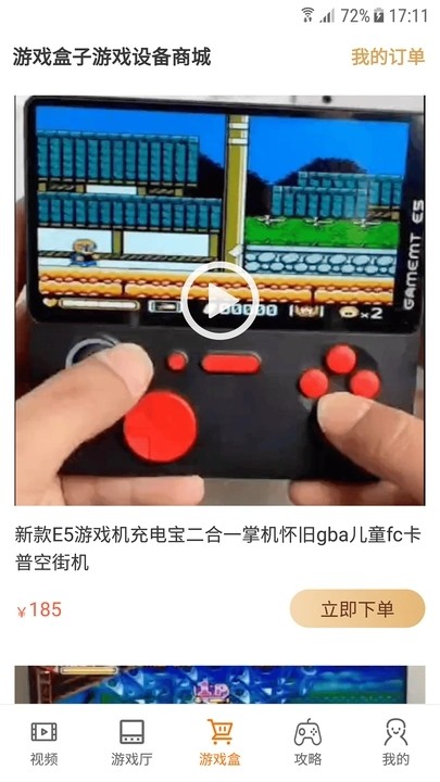 悟空游戏盒子正版