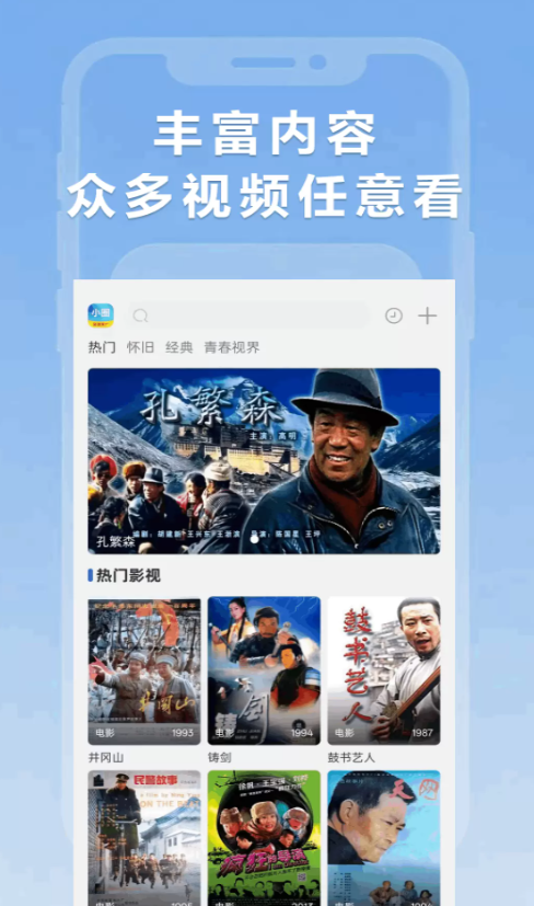 小圈影视大全