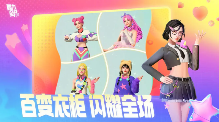 舞力全开派对测试版