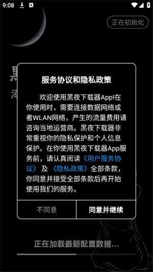 黑夜下载