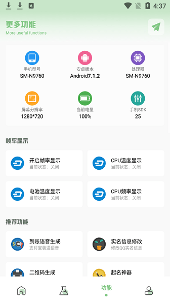 xy工具箱超广角