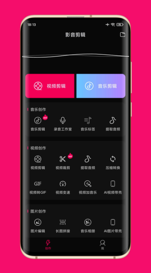 影音剪辑