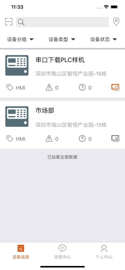 亿维云平台