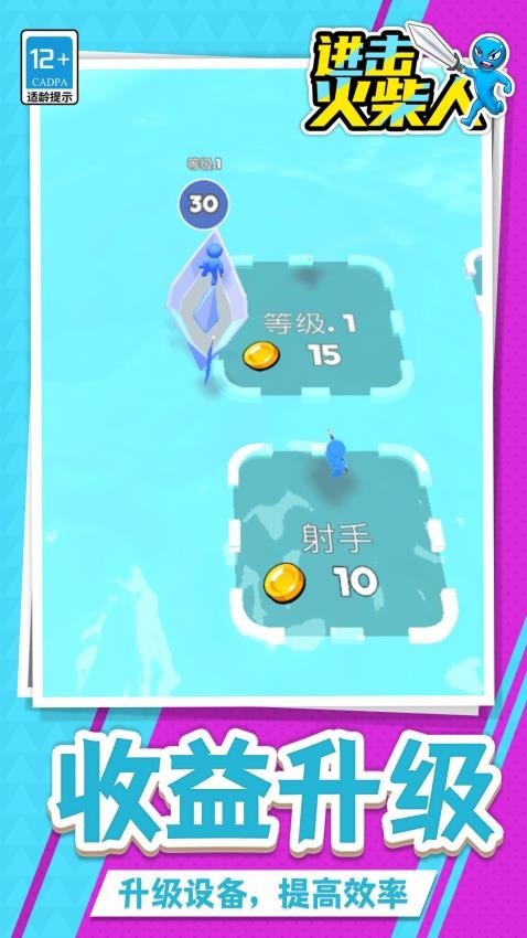 进击火柴人单机版