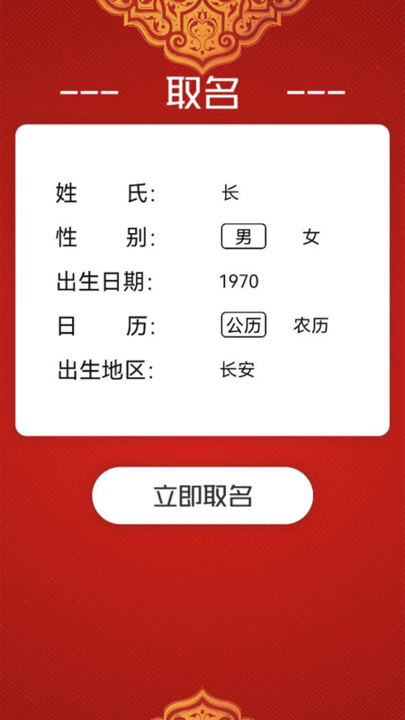小孩取名