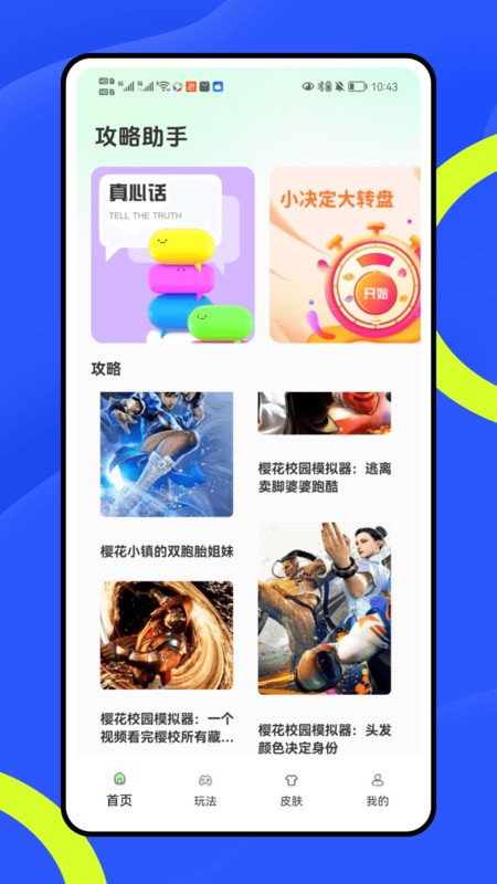竞练通大神