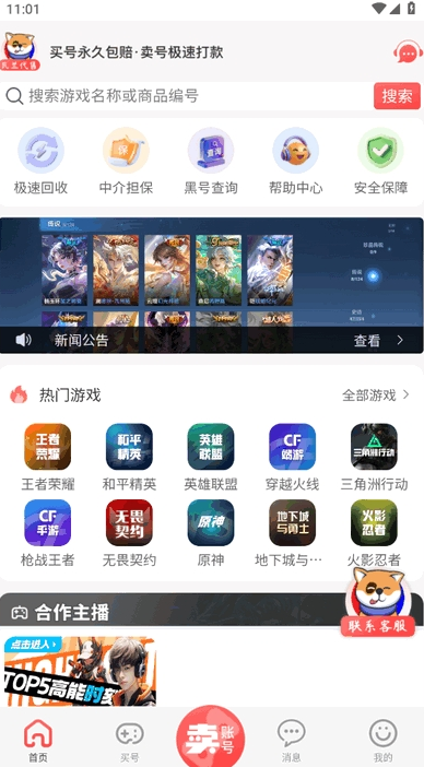 瓦兰代售