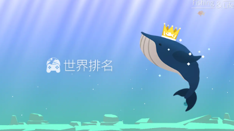 钓鱼人生无限金币版