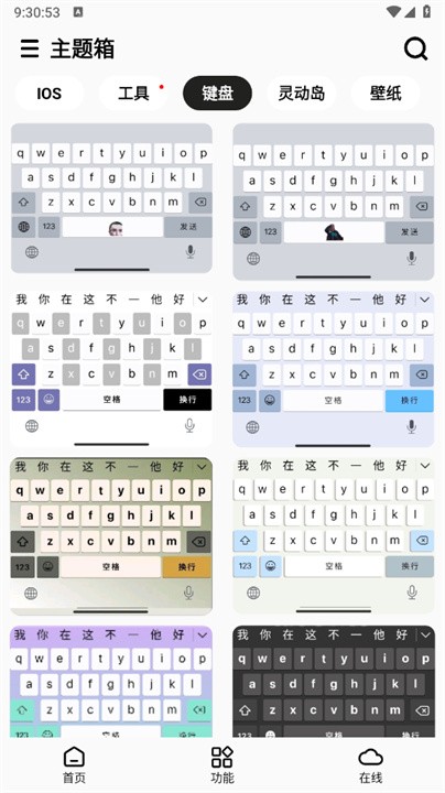 主题箱1.21版本