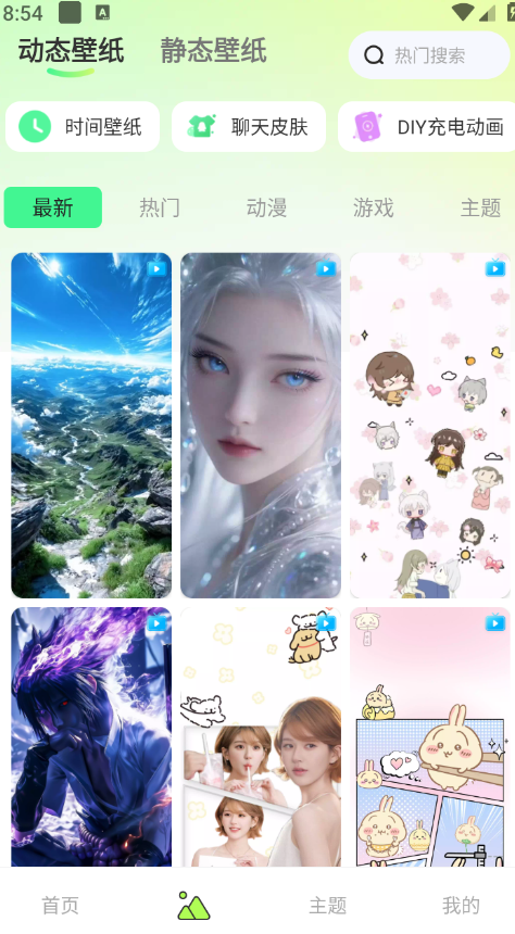 万能小组件美化