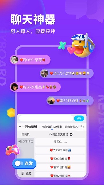 kk键盘自动弹琴免费