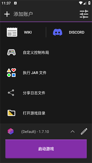 amethyst启动器