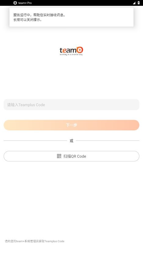富士康teampro