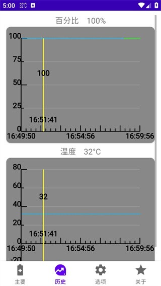 我的电池ok全解锁免费手机版