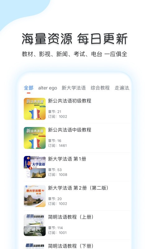 可可法语
