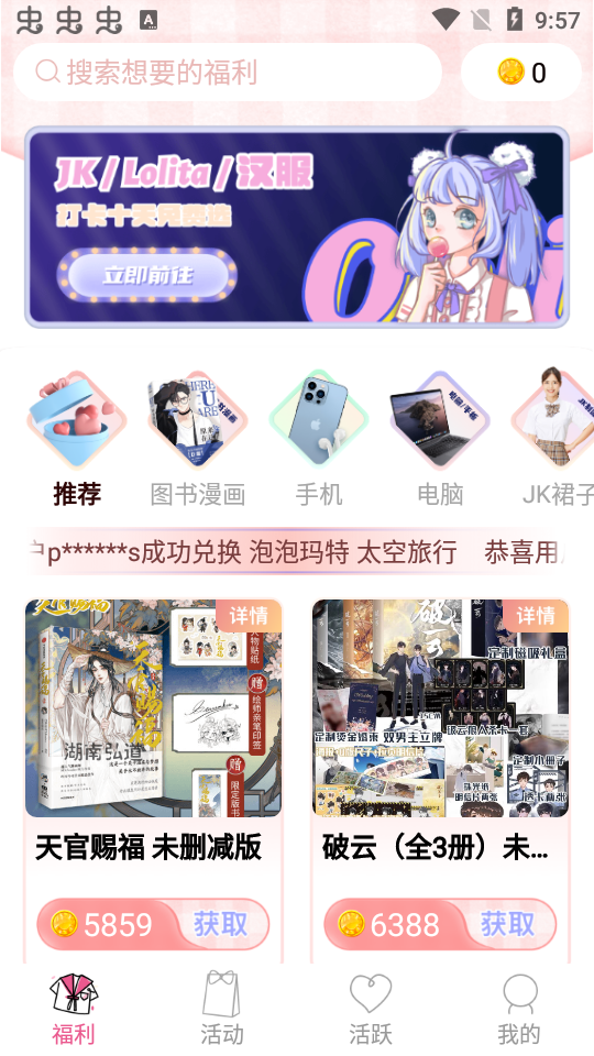 次元番单