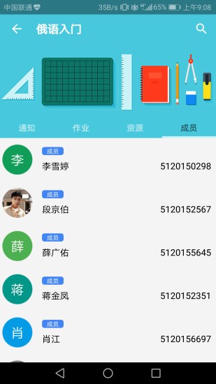 西南科技大学一站式网络服务app