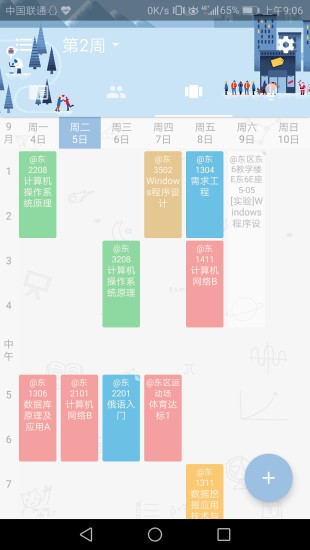 西南科技大学一站式网络服务app