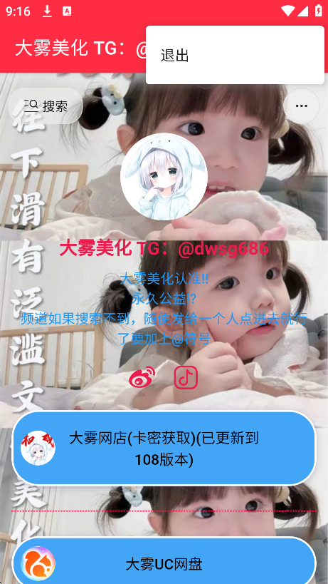大雾美化区