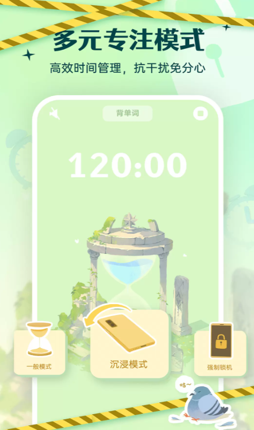 Link自律计划