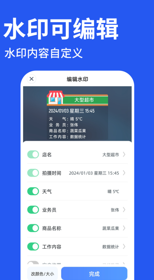 水印拍照免费相机