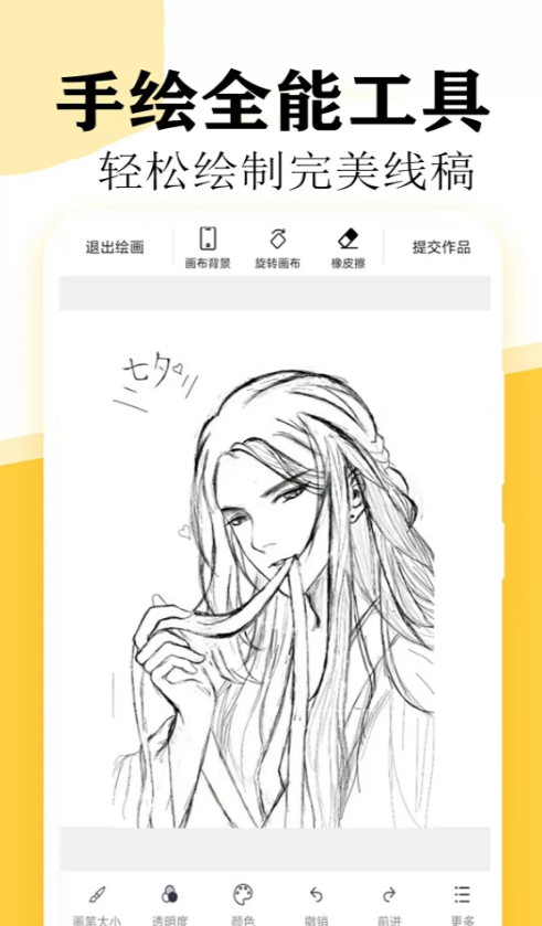 快学画画吧