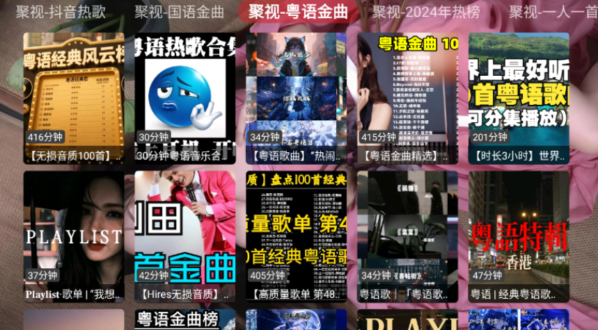 聚视音乐电视版