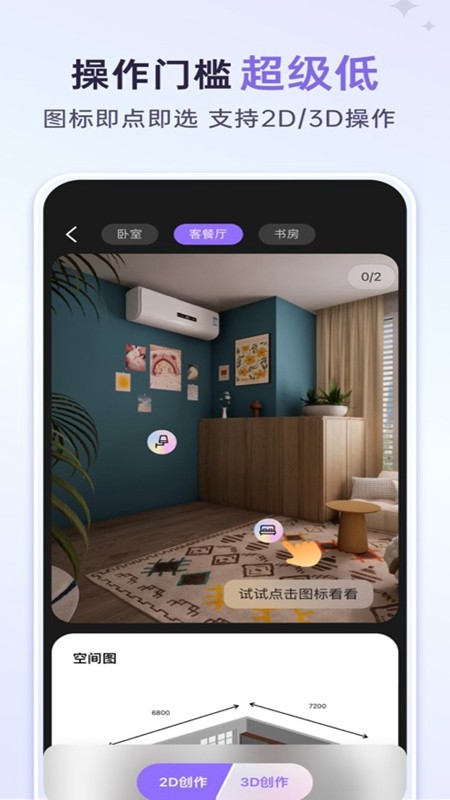 来绘