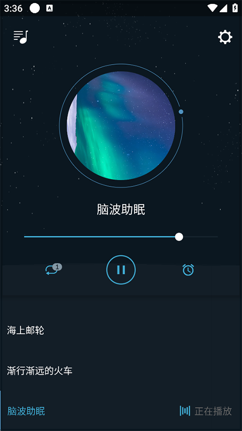 清风睡眠大师