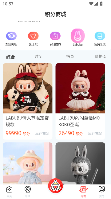 乐萌次元