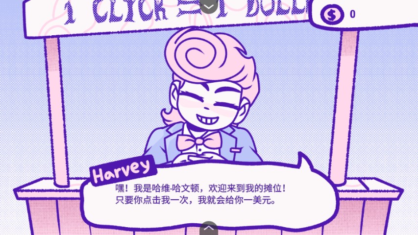 血钱游戏中文版