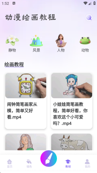 一起刷
