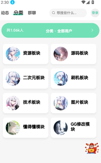 雪莲社区