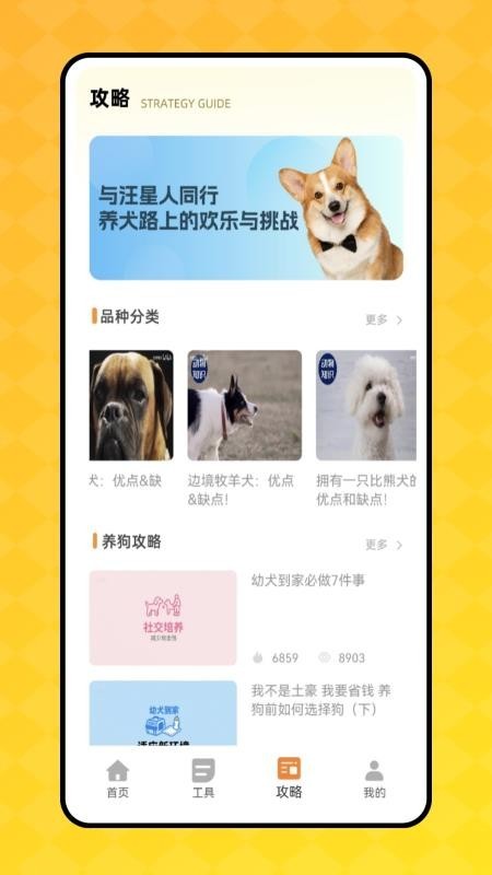 狗叫翻译器