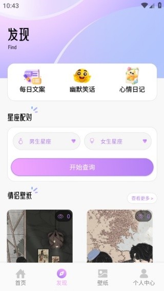 非鱼蜜语