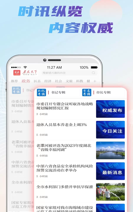 孝感天下