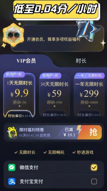 Go云游