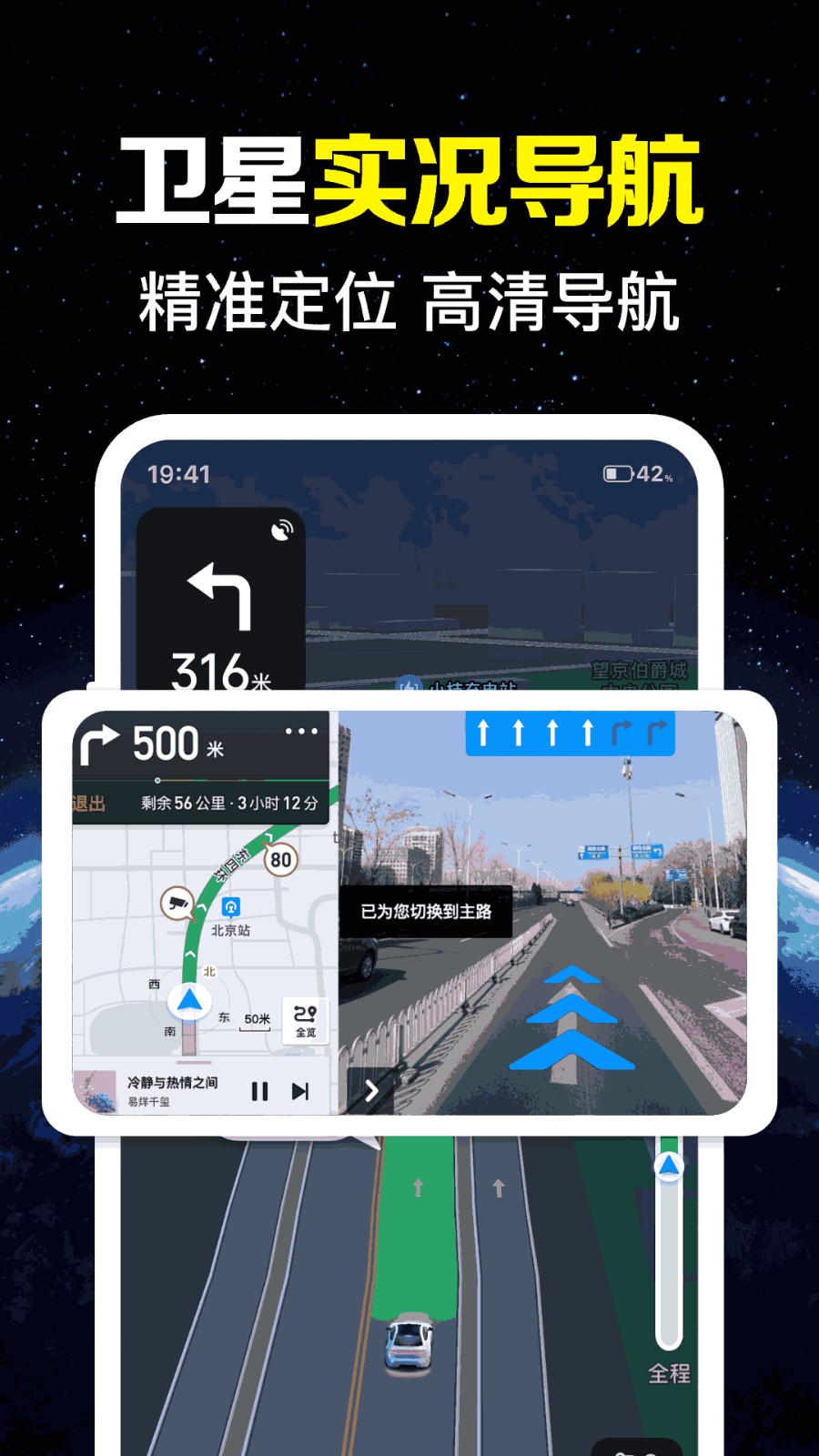 九洲实时导航