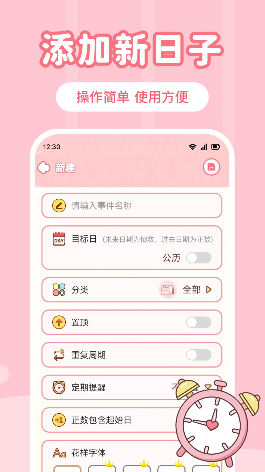 倒数重要日