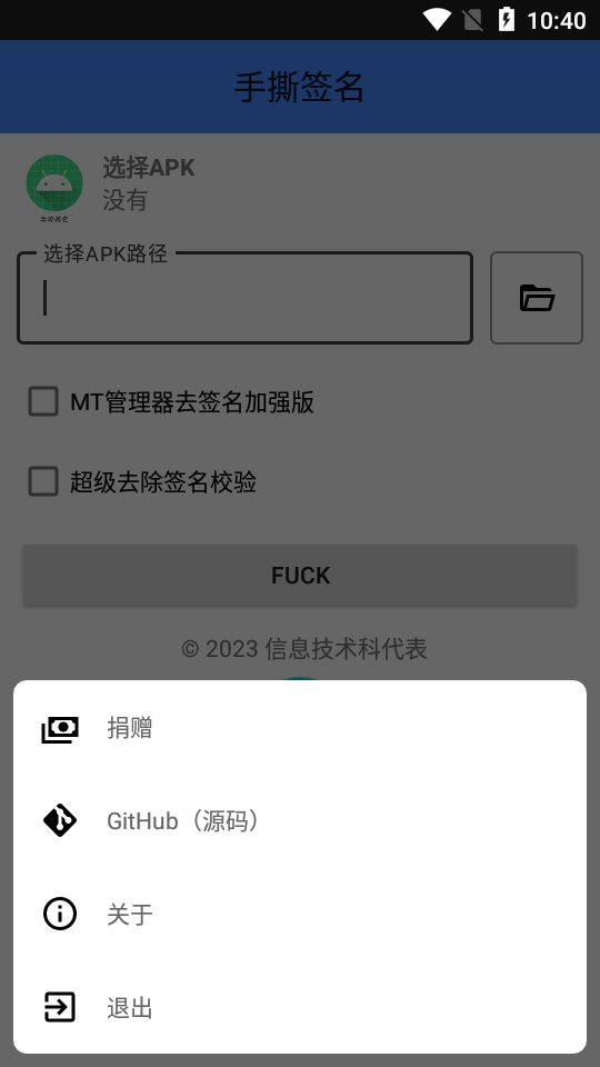手撕签名