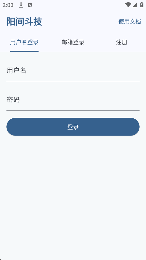 阴阳师阳间斗技app