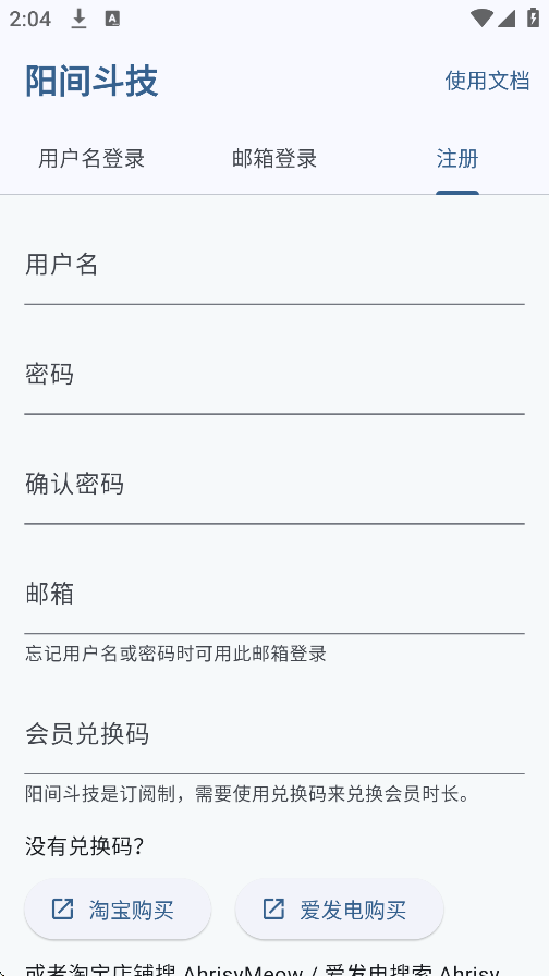 阴阳师阳间斗技app