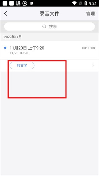 录音宝