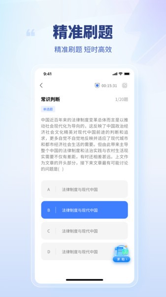 面试鹰